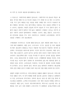 [소비자행동론] 소비자행동의 환경적요인- 상황적요인-9