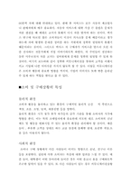 [소비자행동론] 소비자행동의 환경적요인- 상황적요인-10