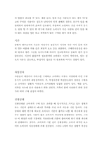 [소비자행동론] 소비자행동의 환경적요인- 상황적요인-11