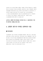 [소비자행동론] 소비자행동의 환경적요인- 상황적요인-18