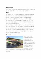 [소비자행동론] 소비자행동의 환경적요인- 상황적요인-20