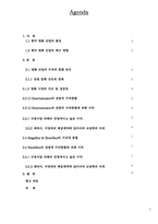[기업경제학] 영화업계의 전방적수직통합분석- CJ CGV 사례를 중심으로-2