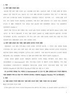 [기업경제학] 영화업계의 전방적수직통합분석- CJ CGV 사례를 중심으로-4