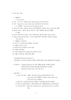 [호텔재무분석] 힐튼호텔 재무재표분석-8