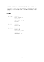 [호텔재무분석] 힐튼호텔 재무재표분석-16