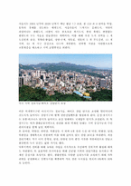 [부동산실무] 서울특별시와 부산광역시 도시계획 조례비교-4