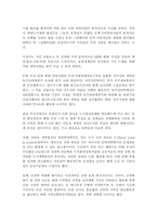[부동산실무] 서울특별시와 부산광역시 도시계획 조례비교-14