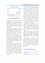[무역정책론] 해외직접투자(FDI에 관한 보고서)-9