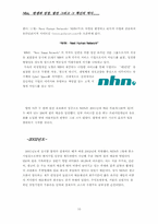 [경영분석] NHN 성공요인 경영분석-15