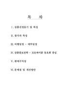 [여행사경영] 모토싸이클로 즐기는 14일간의 특별한 인도여행-1