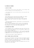 [여행사경영] 모토싸이클로 즐기는 14일간의 특별한 인도여행-20