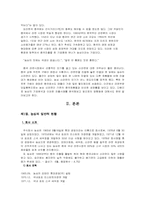 [국제기업분석](농심)‘신라면’ 중국진출사례분석-3