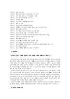 [국제기업분석](농심)‘신라면’ 중국진출사례분석-4
