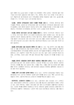 [국제기업분석](농심)‘신라면’ 중국진출사례분석-9