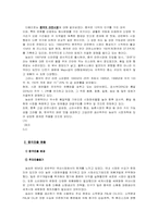 [국제기업분석](농심)‘신라면’ 중국진출사례분석-10