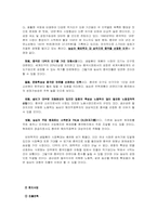 [국제기업분석](농심)‘신라면’ 중국진출사례분석-12