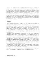 [국제기업분석](농심)‘신라면’ 중국진출사례분석-16