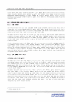 [브랜드마케팅] 메르세데스 벤츠의 브랜드구축과정과 향후 전략-12