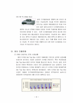 [국제경영] 휴맥스 국제화전략-7