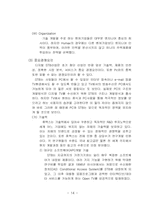 [국제경영] 휴맥스 국제화전략-15