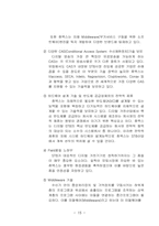 [국제경영] 휴맥스 국제화전략-16