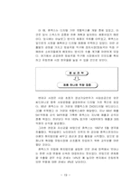 [국제경영] 휴맥스 국제화전략-20