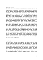 [국제마케팅] 푸조 한불 자동차의 마케팅전략 제안-3