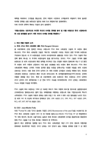 [국제마케팅] 푸조 한불 자동차의 마케팅전략 제안-4