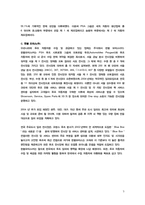 [국제마케팅] 푸조 한불 자동차의 마케팅전략 제안-5