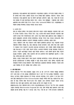 [국제마케팅] 푸조 한불 자동차의 마케팅전략 제안-10