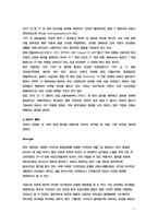 [국제마케팅] 푸조 한불 자동차의 마케팅전략 제안-11