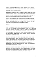 [국제마케팅] 푸조 한불 자동차의 마케팅전략 제안-12
