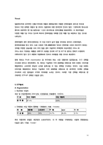 [국제마케팅] 푸조 한불 자동차의 마케팅전략 제안-14