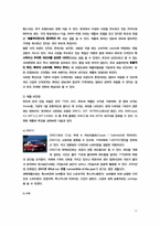 [국제마케팅] 푸조 한불 자동차의 마케팅전략 제안-17