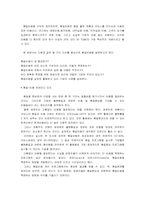 coq 품질비용 레포트-2