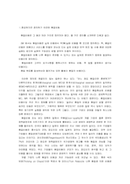 coq 품질비용 레포트-3