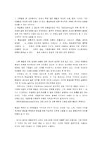 coq 품질비용 레포트-5