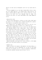 coq 품질비용 레포트-16