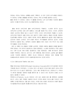 coq 품질비용 레포트-19