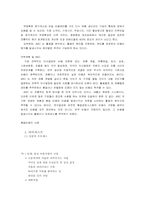 coq 품질비용 레포트-20