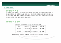[기업분석] 하나은행 기업분석-4