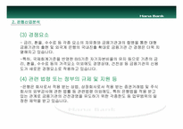 [기업분석] 하나은행 기업분석-5