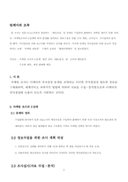 [경영정보처리론] `매일과실` 마케팅조사-3