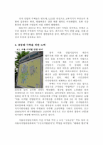 [전략적의사결정] 제조업공동화현상과 성호전자의 극복 사례-10