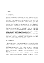 [마케팅] 광고모델로 성공한 광고사례-3