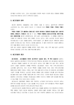[마케팅] 광고모델로 성공한 광고사례-4