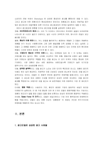 [마케팅] 광고모델로 성공한 광고사례-5
