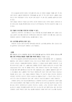[마케팅] 광고모델로 성공한 광고사례-7