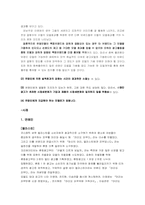 [마케팅] 광고모델로 성공한 광고사례-8