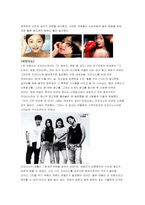 [마케팅] 광고모델로 성공한 광고사례-10